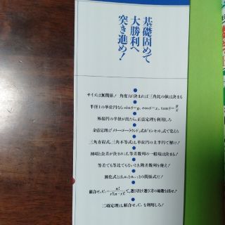 数学i ａをはじめからていねいに 三角比 数列編 の通販 By 北のクマさんshop ラクマ