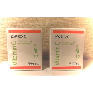 【umeta様専用】ワカサプリ ビタミンC 30包　2箱(ビタミン)