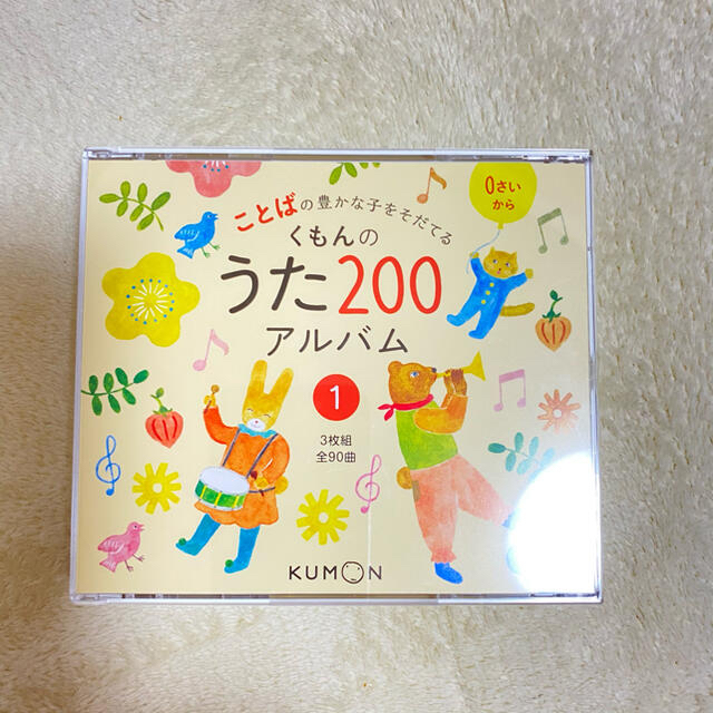 くもんのうた200アルバム　CD 1 楽器のスコア/楽譜(童謡/子どもの歌)の商品写真