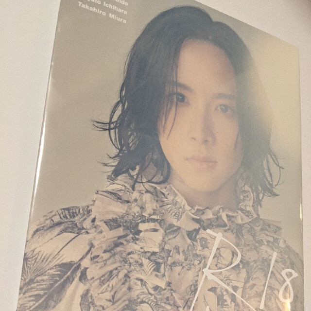 Rihito18 板垣李光人 1st写真集 約ネバの通販 by 品川@8月