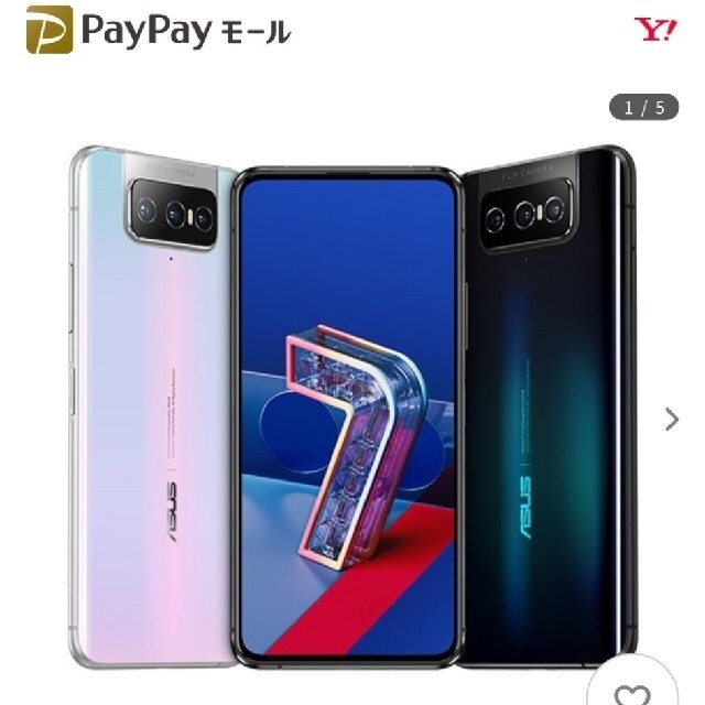 【新品未開封】ZenFone 7 パステルホワイト国内SIMフリー ASUS