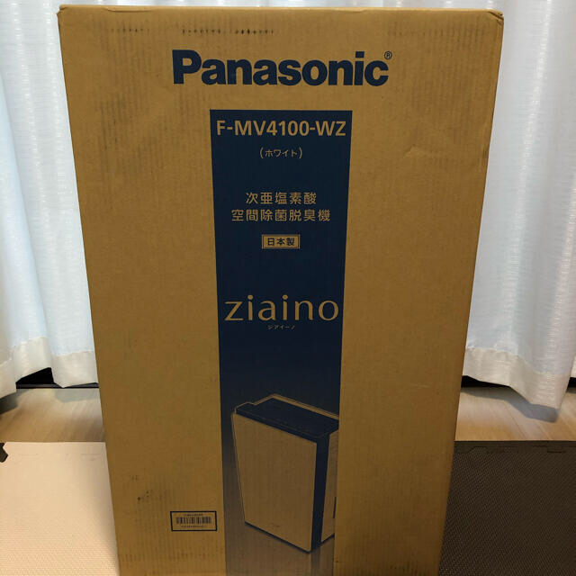 期間限定で値下げ　Panasonic F-MV4100-WZ ジアイーノ