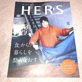 HERS (ハーズ) 2020年 11月号(その他)