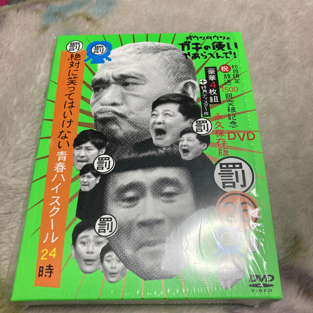 ダウンタウンのガキの使いやあらへんで！（祝）放送1500回突破記念DVD