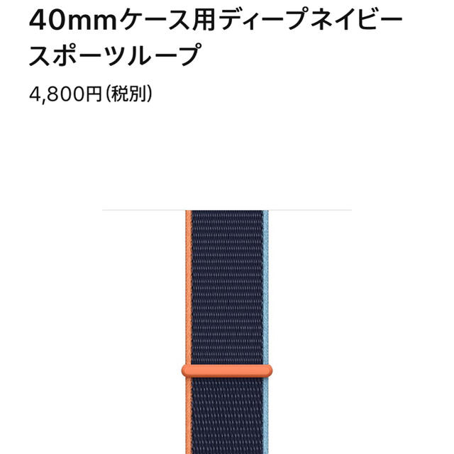 値下げ‼️美品セット‼️Apple Watch4 40mm