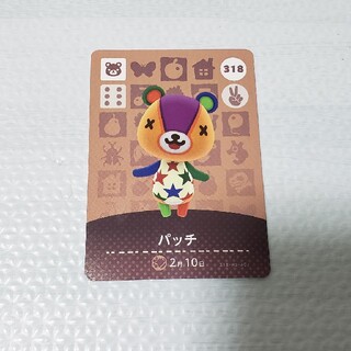 ニンテンドウ(任天堂)のアミーボ　どうぶつの森 amiiboカード　パッチ(カード)