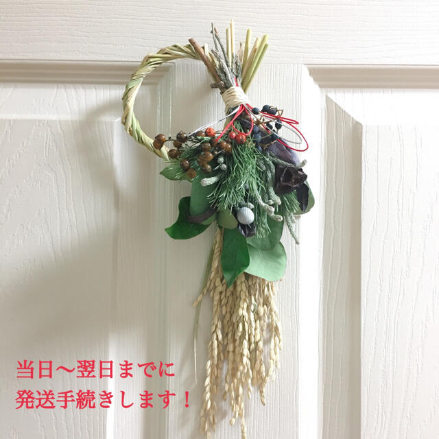 正月飾り66.長野より自家栽培ドライフラワー含む しめ縄 正月飾り 松飾り リース