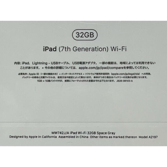 ★新品 iPad10.2 WiFi 32GB第7世代 グレイ MW742J/A 1