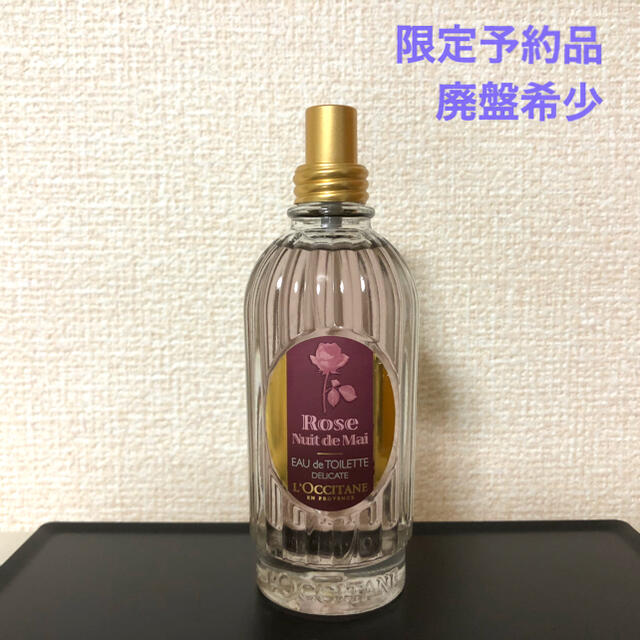 L'OCCITANE(ロクシタン)のロクシタン　メイローズ　香水 コスメ/美容の香水(香水(女性用))の商品写真