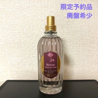 ロクシタン(L'OCCITANE)のロクシタン　メイローズ　香水(香水(女性用))