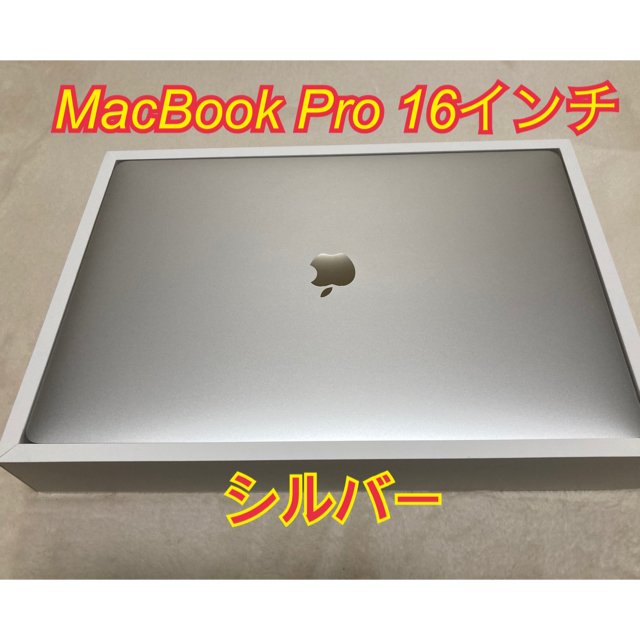 MacBook★MacBook Pro 16インチ★シルバー　極美品✨