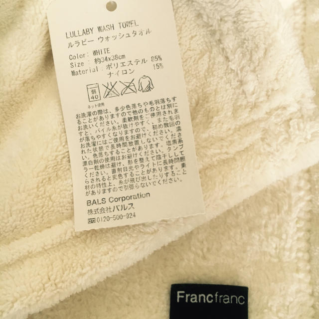 Francfranc(フランフラン)のフランフラン  リフレッシュセット コスメ/美容のリラクゼーション(その他)の商品写真