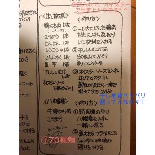 アムウェイ(Amway)の ①70種類 アムウェイ  クィーンクック手書きレシピです！ (住まい/暮らし/子育て)