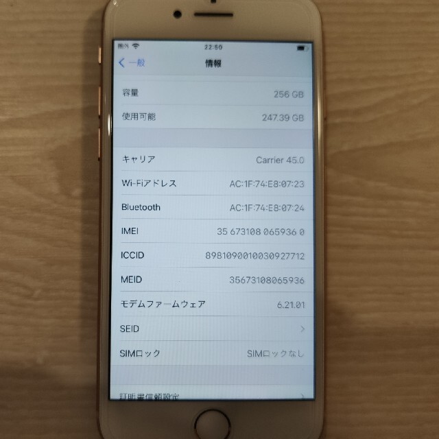 12日限定値下げiPhone8 256gb ローズゴールド