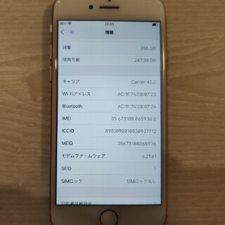 iPhone - 12日限定値下げ【中古】iPhone8 256gb ローズゴールドの通販 ...