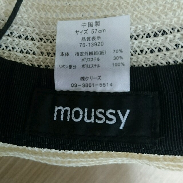 moussy(マウジー)のmoussy 中折れストローハット レディースの帽子(麦わら帽子/ストローハット)の商品写真