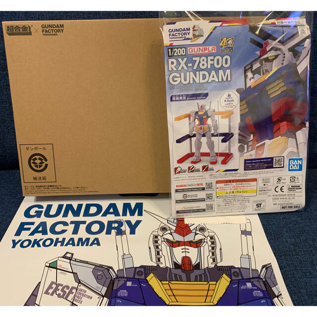 おまけ付）超合金×YOKOHAMA RX-78F00 GUNDAM 横浜ガンダム