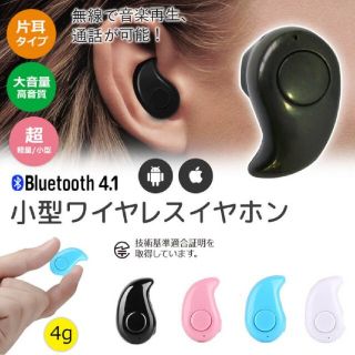 新品未使用品！☆超小型超軽量ワイヤレスBluetoothイヤホン☆片耳カーキ(ヘッドフォン/イヤフォン)