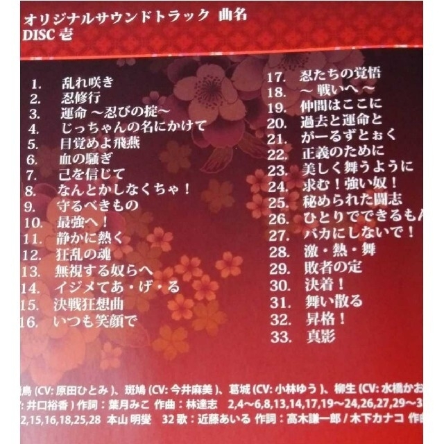 閃乱カグラ オリジナルサウンドトラック 真影 紅蓮 真紅 Cd 非売品 サントラの通販 By クローム S Shop ラクマ 閃乱カグラ オリジナルサウンドトラック 真影 紅蓮 真紅 Cd 非売品 サントラの通販 By クローム S Shop ラクマ