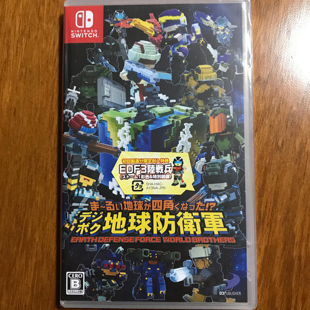 新品・未開封　ま～るい地球が四角くなった!? デジボク地球防衛軍