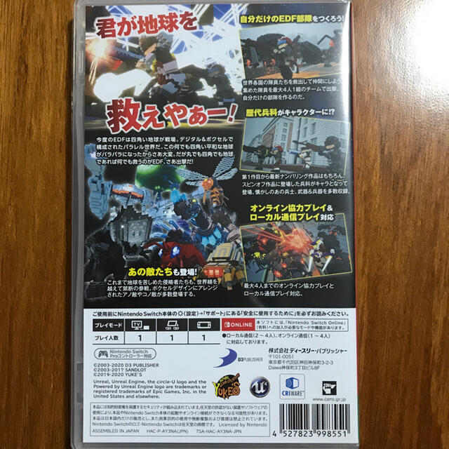 新品・未開封　ま～るい地球が四角くなった!? デジボク地球防衛軍