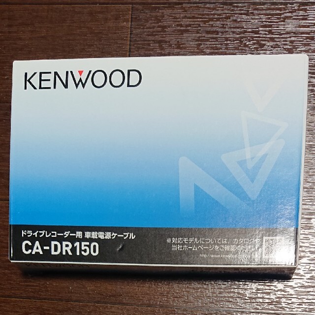 ケンウッドKENWOOD　ドラレコ用車載電源ケーブル　CA-DR150