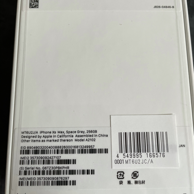 新品 iPhoneXS Max 256G スペースグレイ SIMフリー未開封品