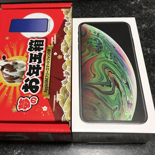 新品 iPhoneXS Max 256G スペースグレイ SIMフリー未開封品