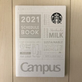 スターバックスコーヒー(Starbucks Coffee)のスタバ　スターバックス　STARBUCKS　スケジュール　手帳　2021年(カレンダー/スケジュール)