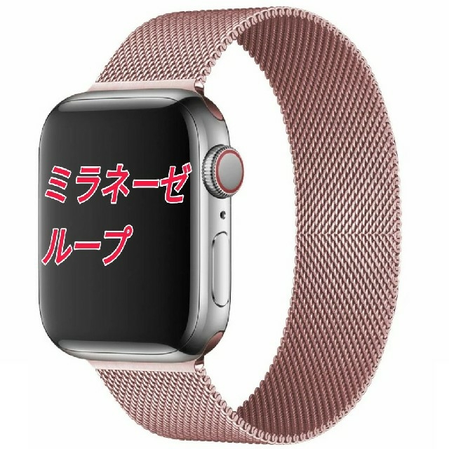 Apple Watch ミラネーゼバンド 38/40mm ローズゴールド AppleWatch ミラネーゼループバンド 38 40ローズゴールド 腕時計