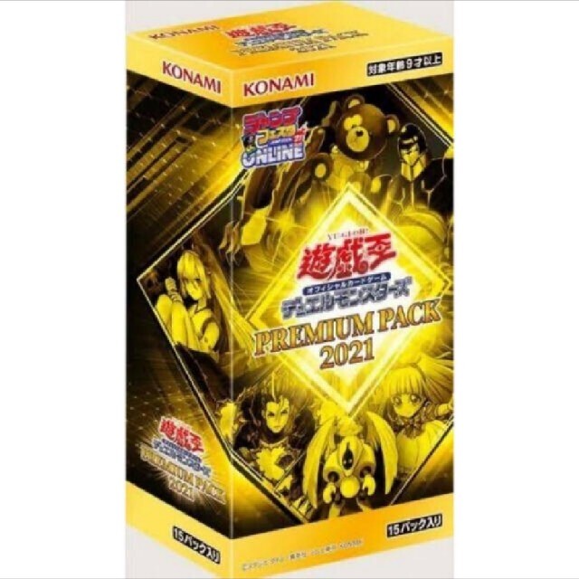 プレミアムパック2021 プレミアムパック2021