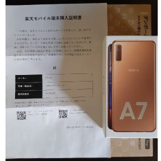 GALAXY A7 ゴールド 64GB simフリー 未開封品(スマートフォン本体)