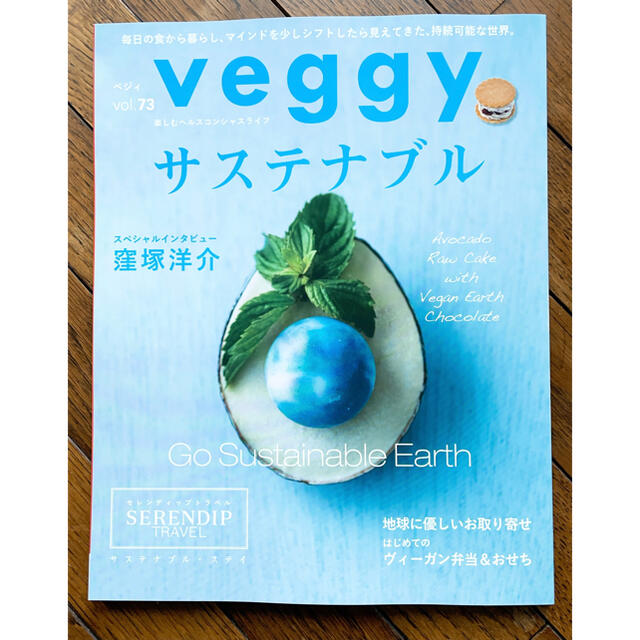 veggy (ベジィ) 2020年 12月号 雑誌 エンタメ/ホビーの本(料理/グルメ)の商品写真