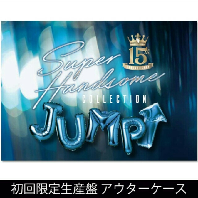 SUPER HANDSOME COLLECTION 「JUMP↑」初回限定 新品の+markatdoo.si