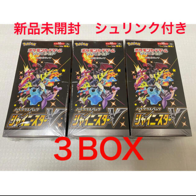 【 新品 】 ポケモン 新品未開封 3box 【kurumazuki様専用】シャイニースターv - Box/デッキ/パック
