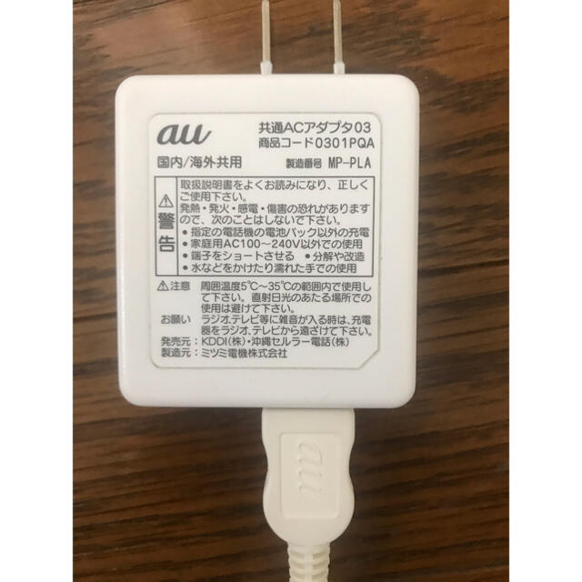 【送料込み】au充電器 スマホ/家電/カメラのスマートフォン/携帯電話(バッテリー/充電器)の商品写真