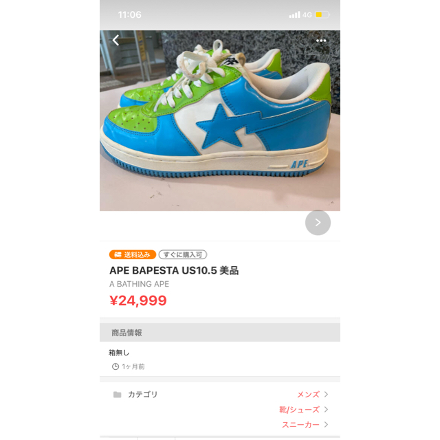 A BATHING APE(アベイシングエイプ)の専用 4足 BAPESTA  メンズの靴/シューズ(スニーカー)の商品写真