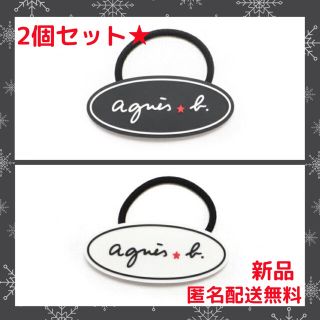 アニエスベー(agnes b.)の【新品】アニエス・ベー ヘアゴム 2個セット 完売品(ヘアゴム/シュシュ)