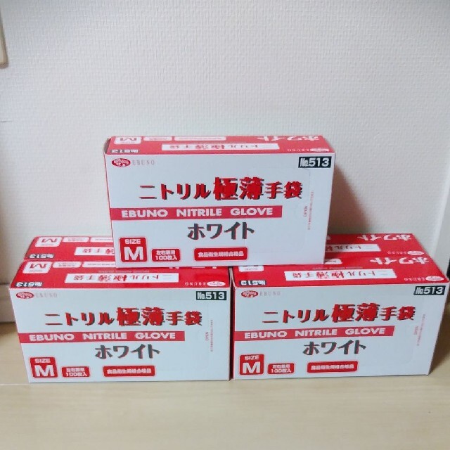 【大幅値下げ☆】エブノ　ニトリルゴム手袋Mサイズ5箱　新品未使用品♪