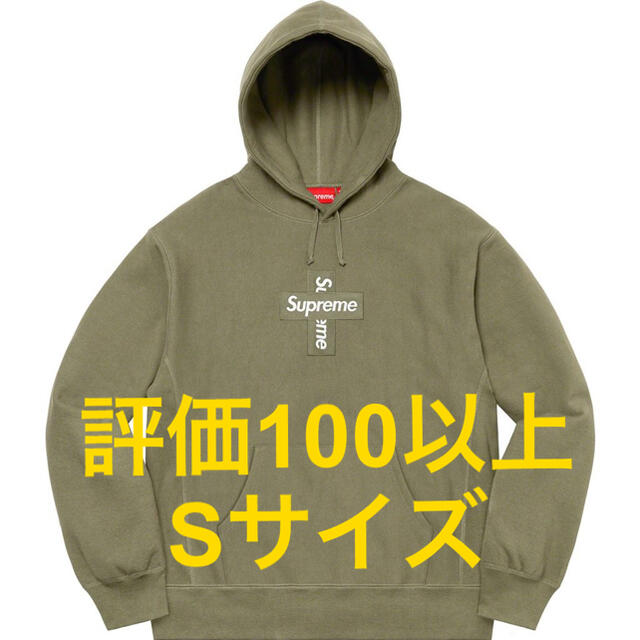 Supreme Cross Box Logo Hooded Sweatshirt