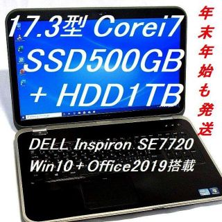 デル(DELL)の【即使用可】デル Inspiron SE7720　SSD＆HDD搭載　17インチ(ノートPC)