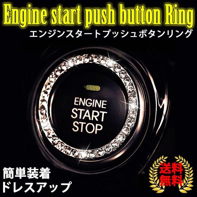 SALE／87%OFF】 金エンジン スタート ボタン カバー