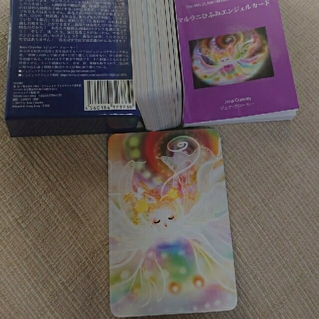 本マルラニひふみエンジェルカード 絶版