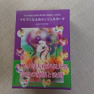 【未開封】マルラニひふみエンジェルカード マルラニひふみエンジェルカード 絶版の通販 by マーリン's shop