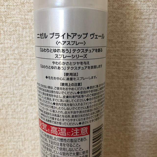 ミルボン(ミルボン)の送料無料　ニゼル　ブライトアップヴェール　ヘアスプレー　180g  コスメ/美容のヘアケア/スタイリング(ヘアスプレー)の商品写真