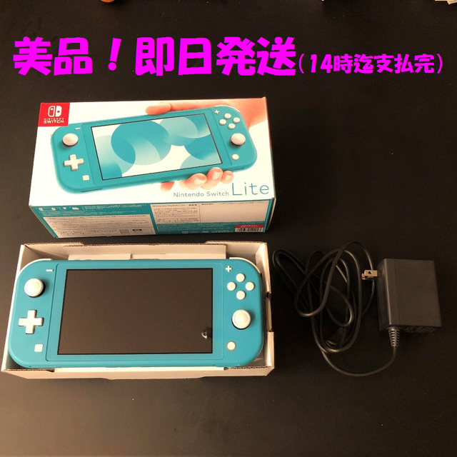 NINTENDO SWITCH LITE ターコイズ