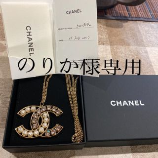 シャネル(CHANEL)のシャネルネックレス　CHANELネックレス(ネックレス)