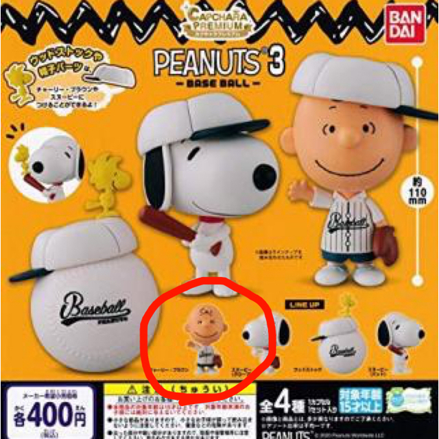 【ラスト1点】カプキャラ　peanuts SNOOPY baseball エンタメ/ホビーのおもちゃ/ぬいぐるみ(キャラクターグッズ)の商品写真