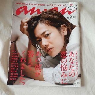 anan NO.1804  2012年4月25日号(その他)