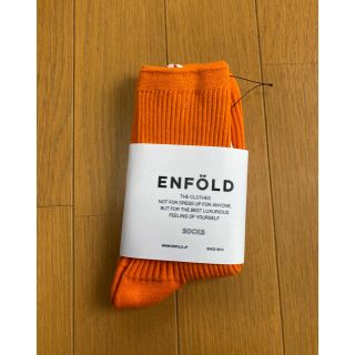 エンフォルド(ENFOLD)のenfold  カラーソックス　靴下　エンフォルド　新品(ソックス)